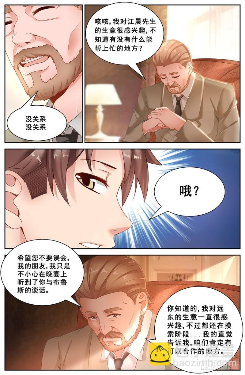 64第二十六章 中间商2