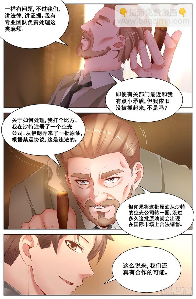 64第二十六章 中间商4