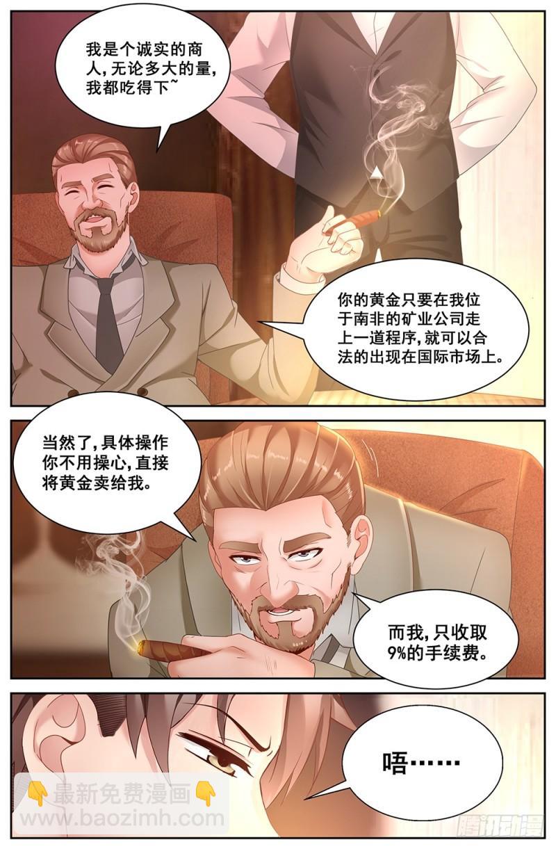 64第二十六章 中间商5