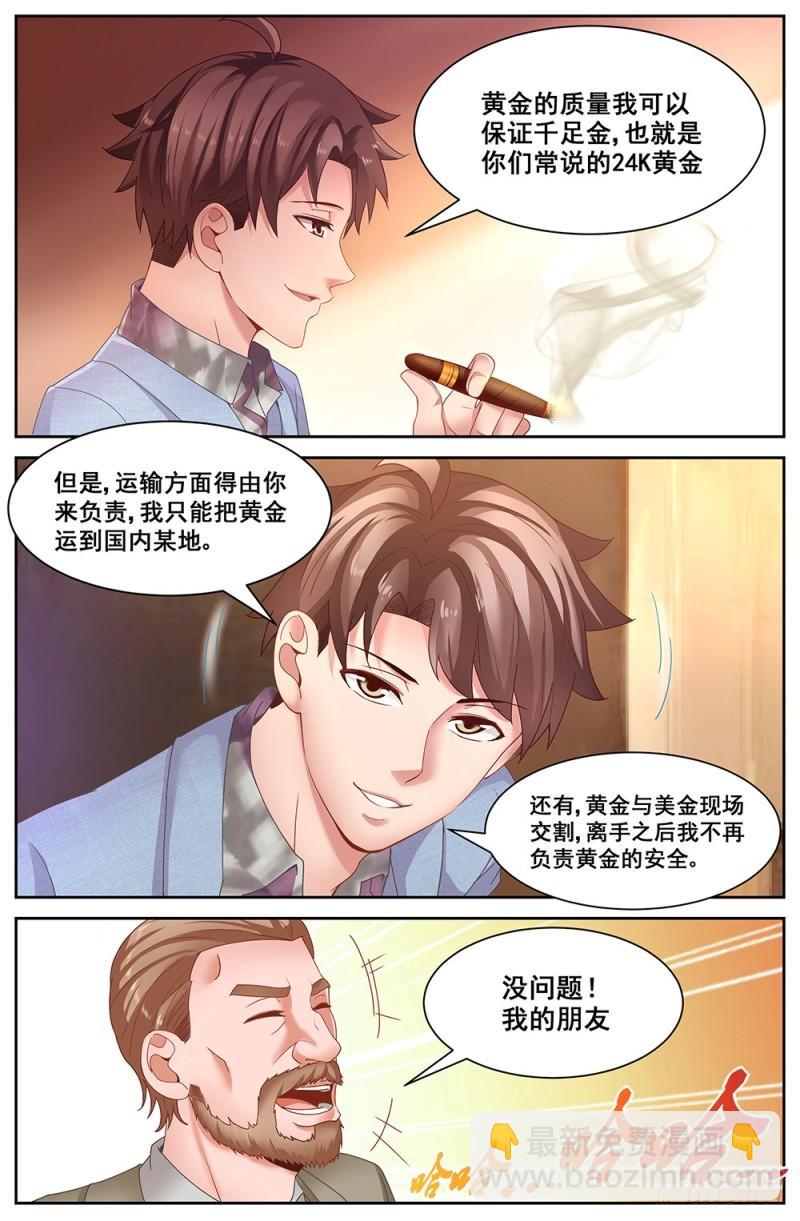 64第二十六章 中间商7