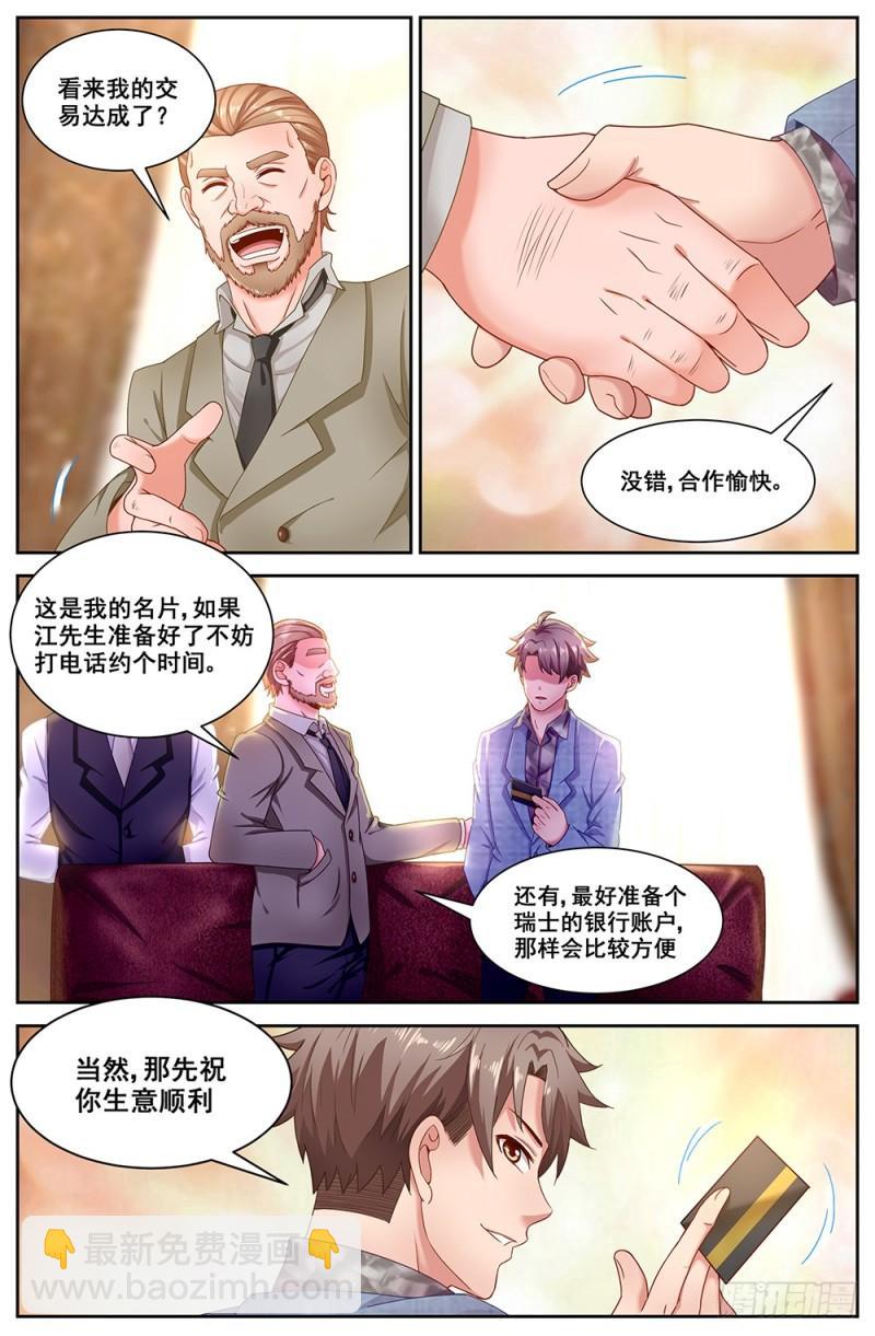64第二十六章 中间商8