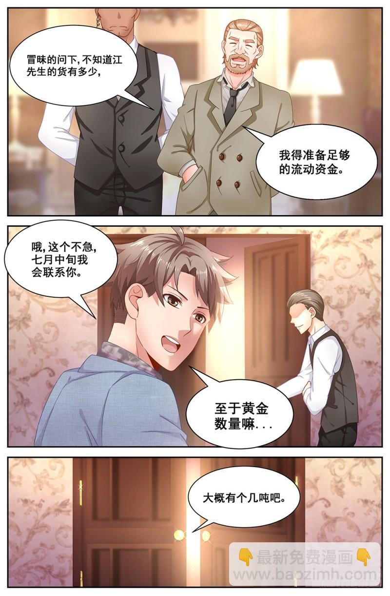 64第二十六章 中间商9