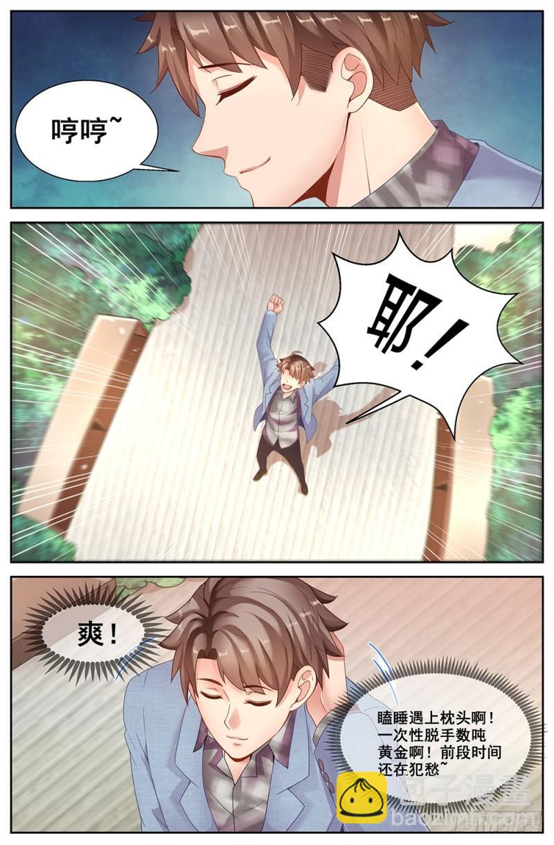 65第二十七章 享受生活2