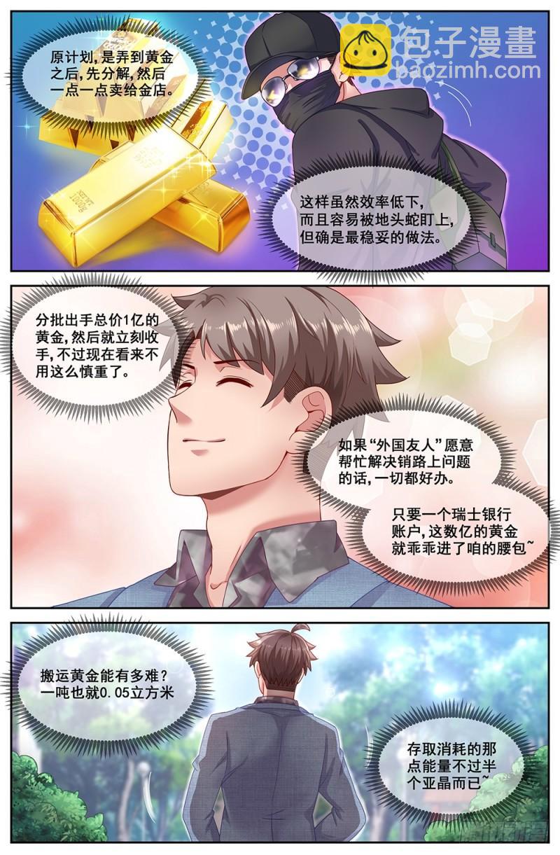 65第二十七章 享受生活3