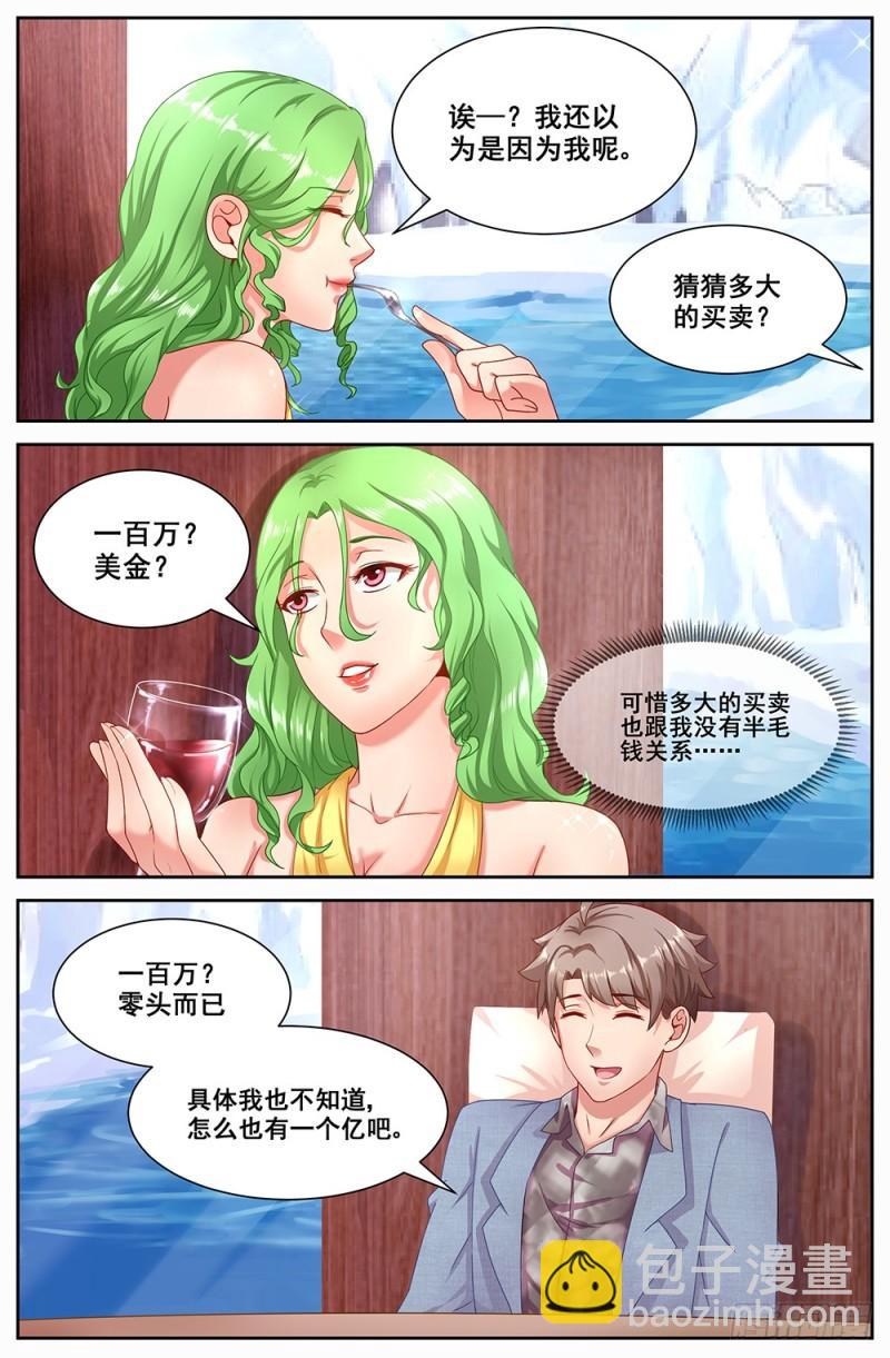 65第二十七章 享受生活7