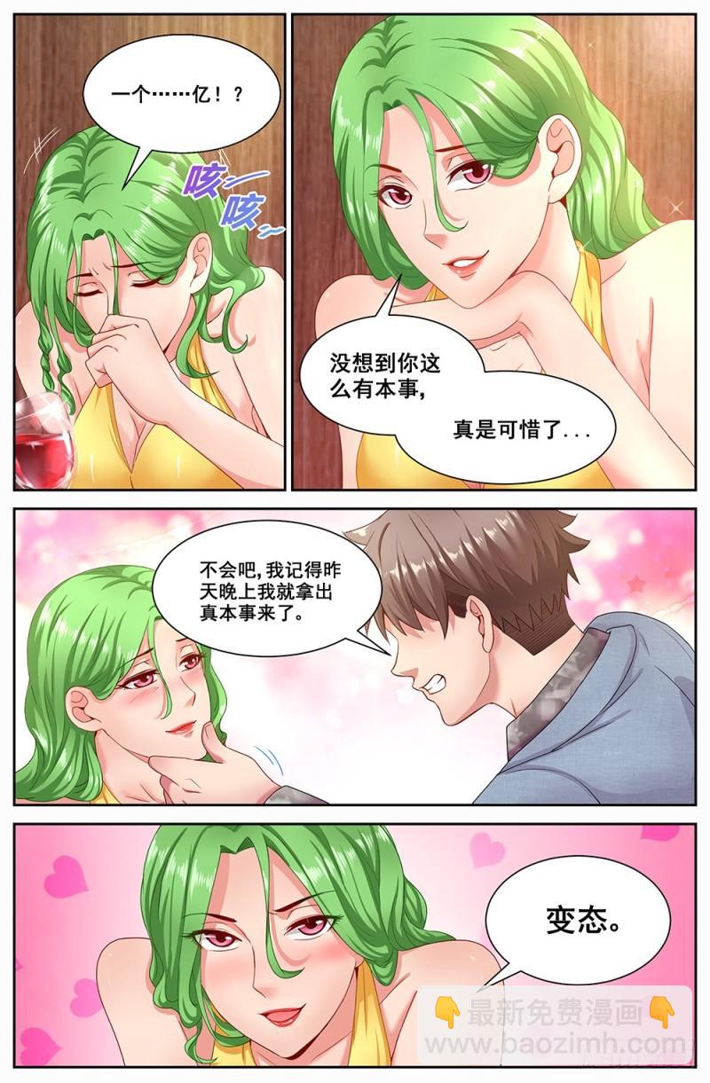 65第二十七章 享受生活8