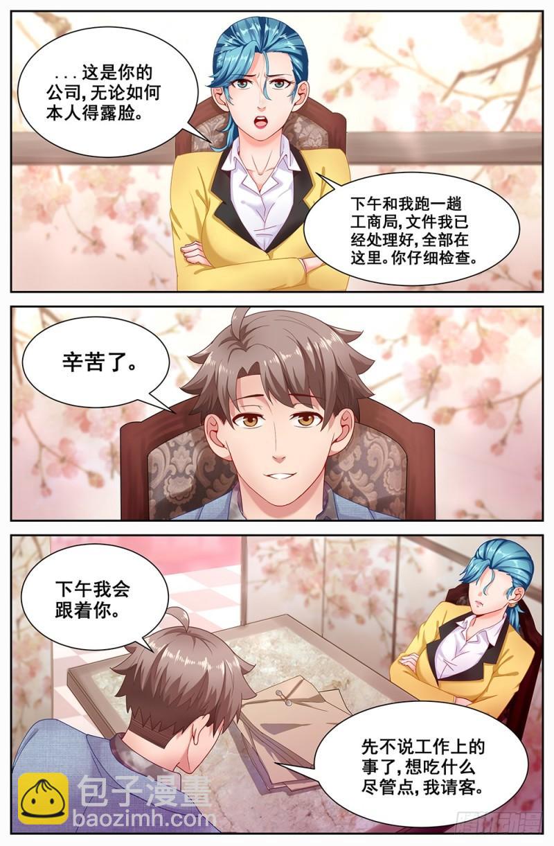 66第二十八章 回归!2