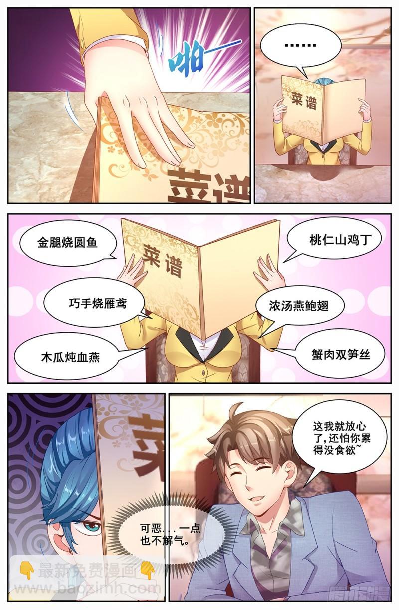 66第二十八章 回归!3