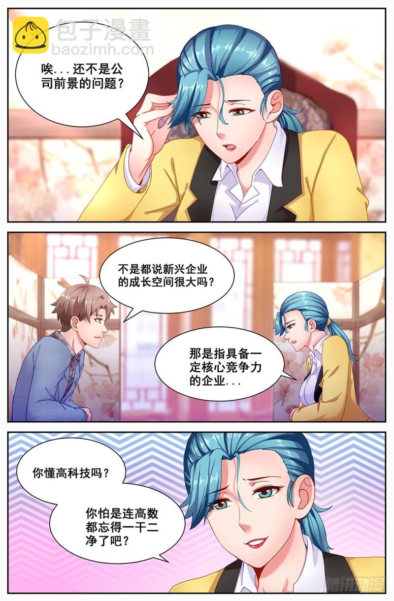 66第二十八章 回归!5