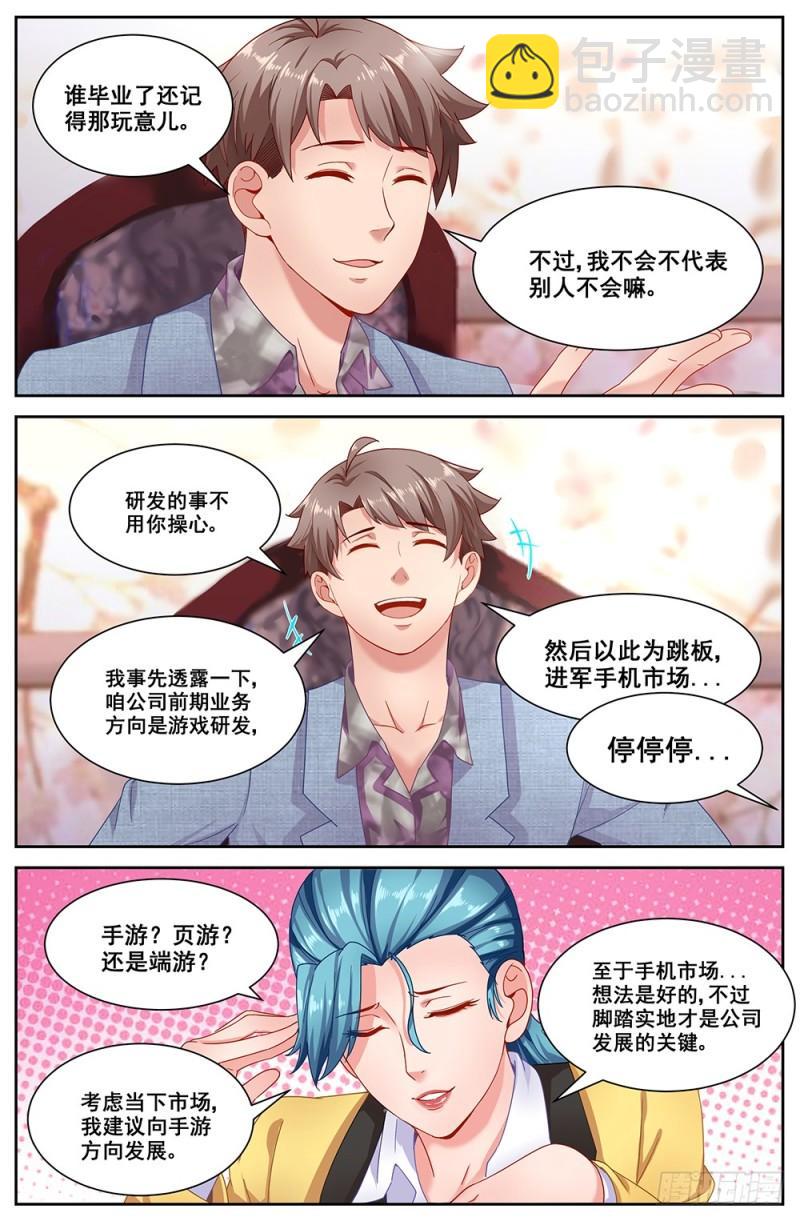 66第二十八章 回归!6
