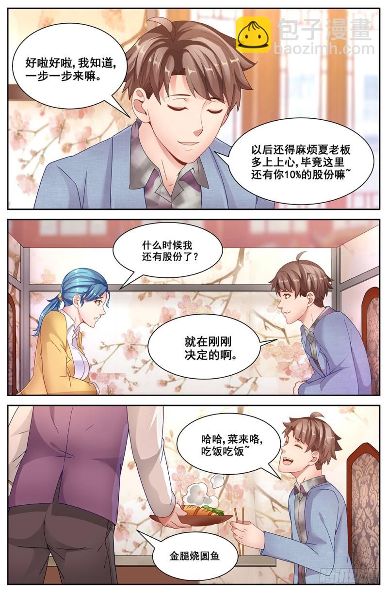 66第二十八章 回归!7