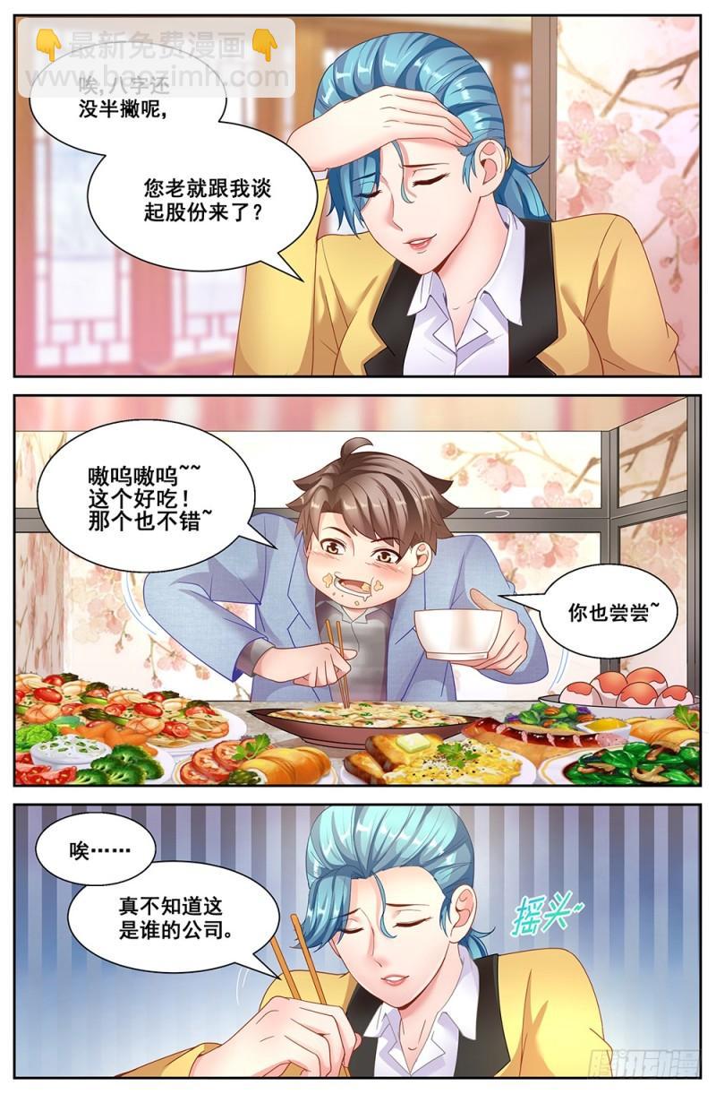 66第二十八章 回归!8