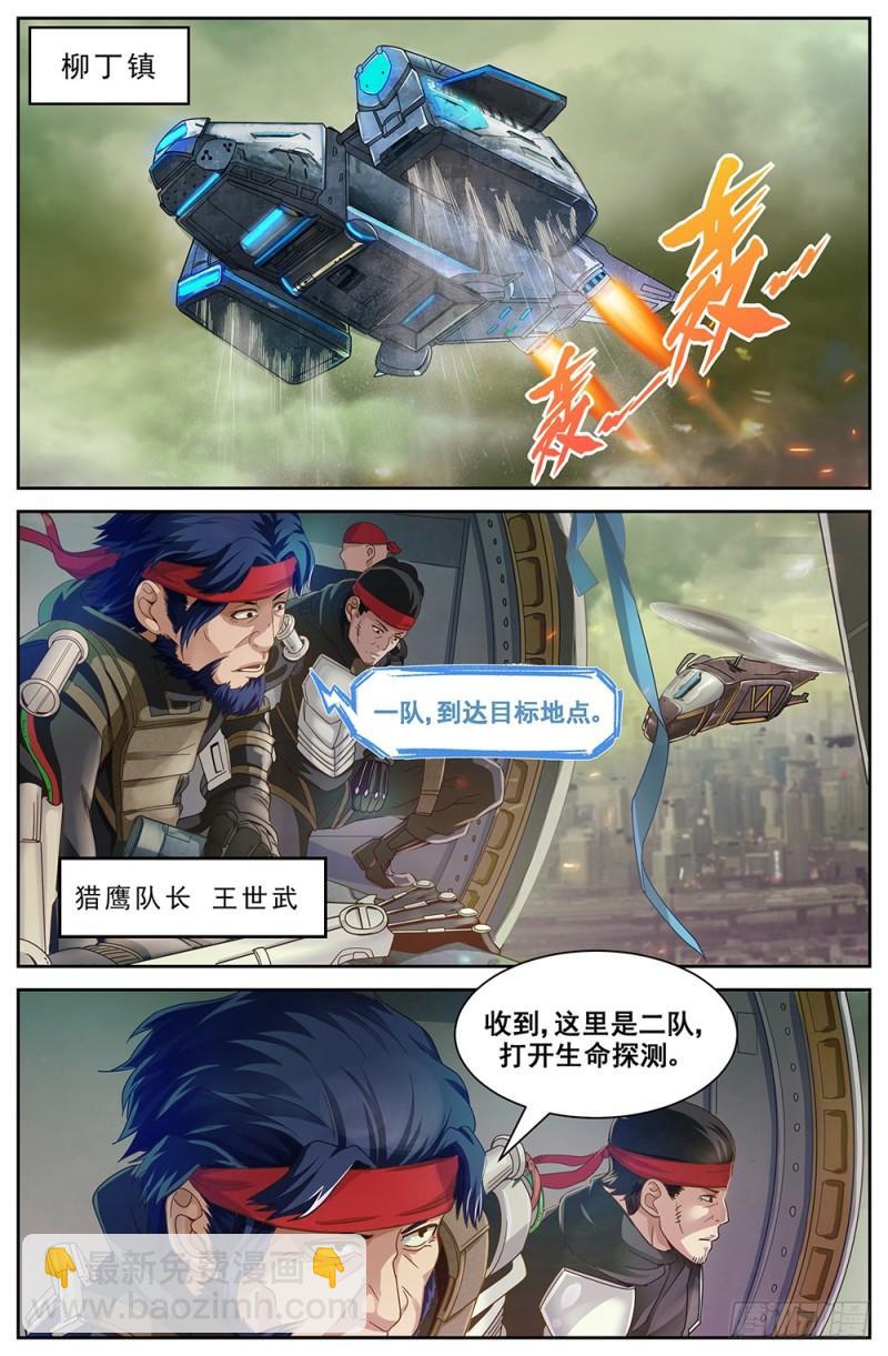 67第二十九章 猎鹰坠落1