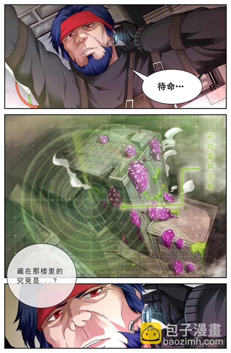 67第二十九章 猎鹰坠落3