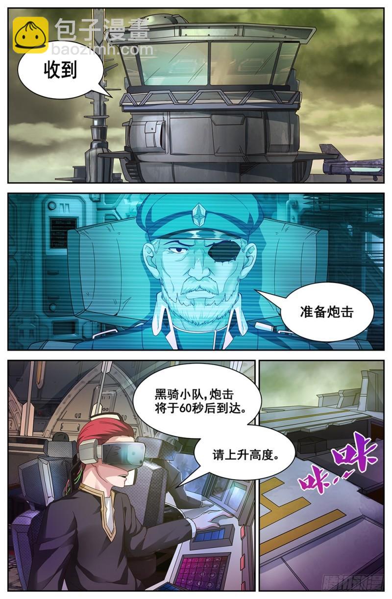 67第二十九章 猎鹰坠落5