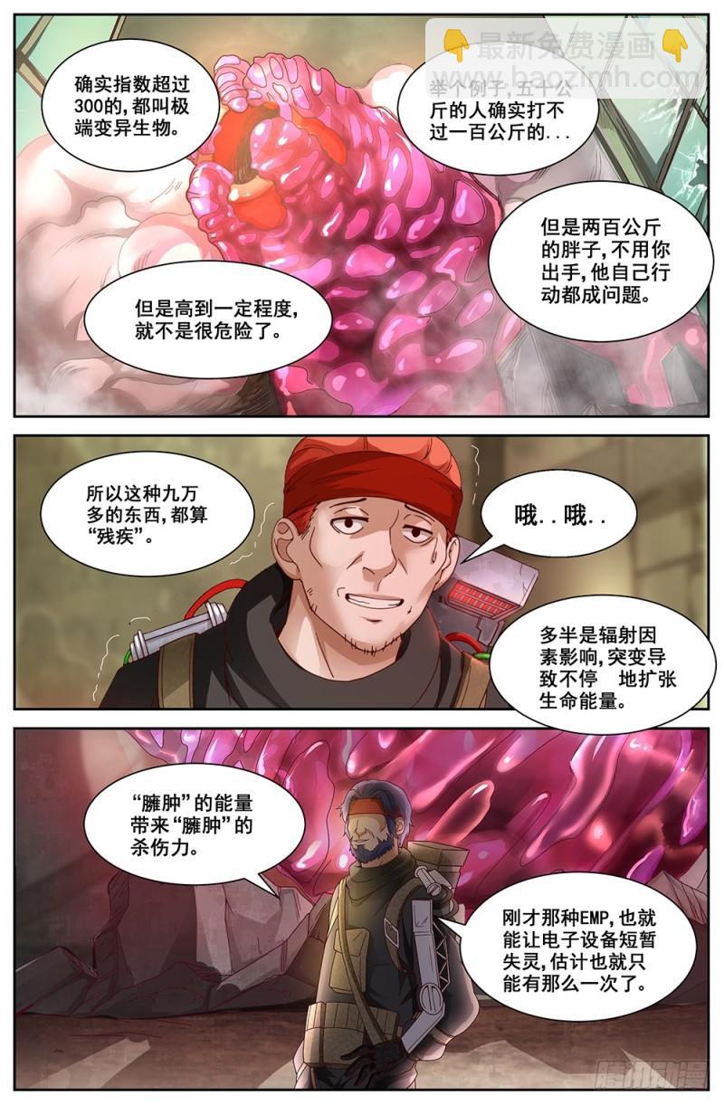 68第二十九章 猎鹰坠落3
