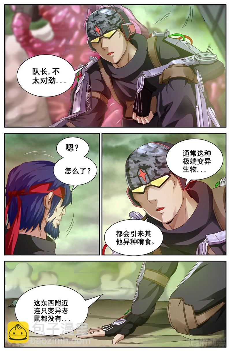 68第二十九章 猎鹰坠落4