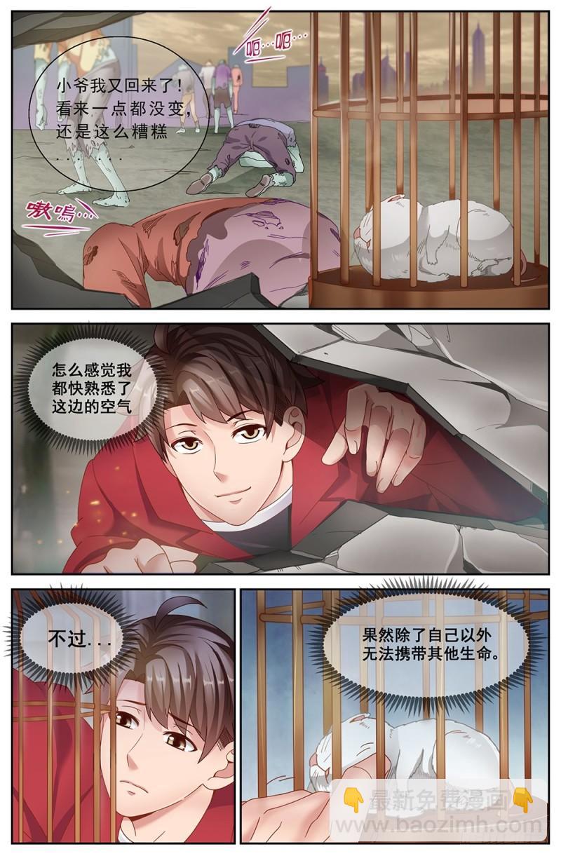 68第二十九章 猎鹰坠落9
