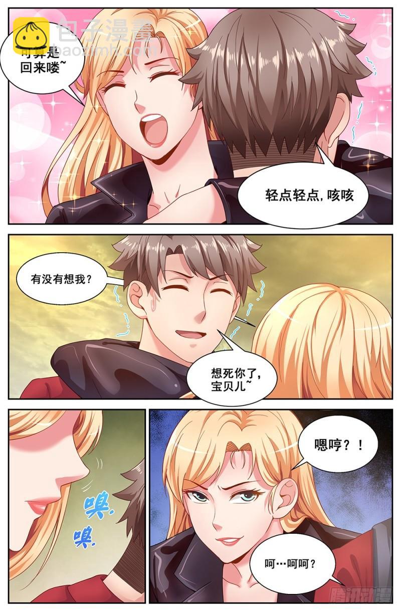 69第三十章 重回那个小家2