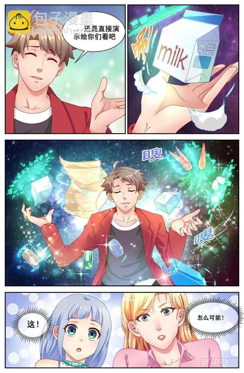71第三十一章 家庭会议2
