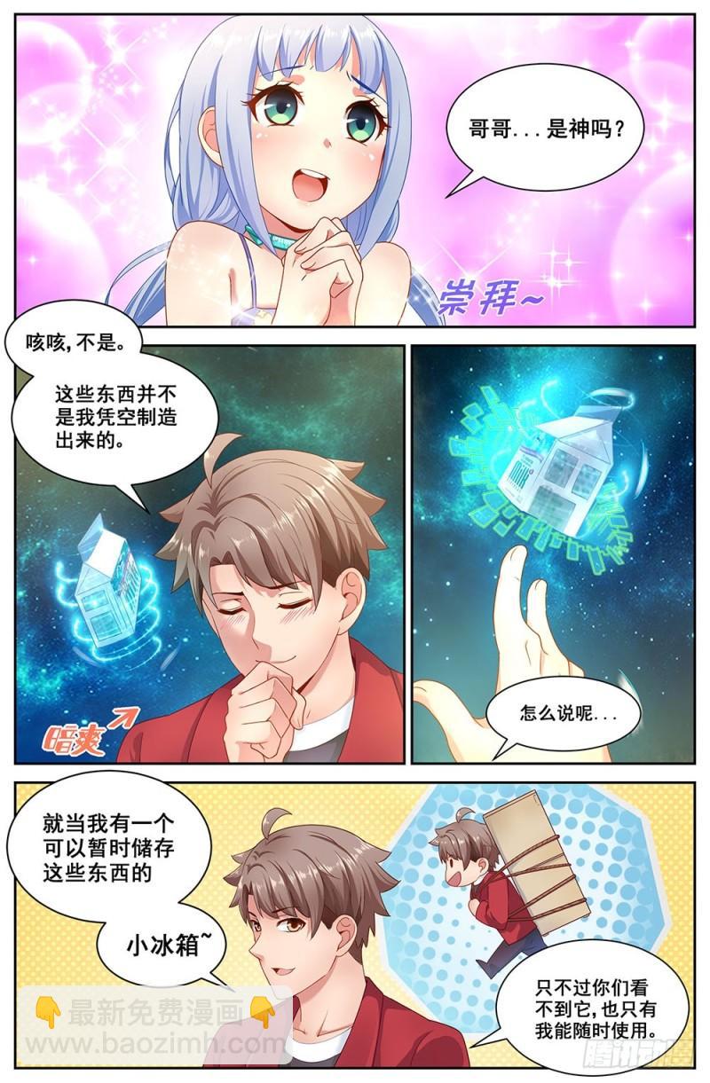 71第三十一章 家庭会议3