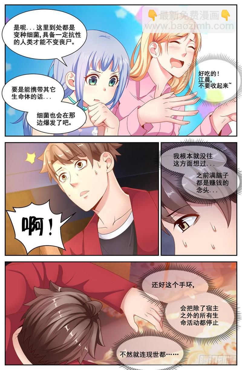 71第三十一章 家庭会议6
