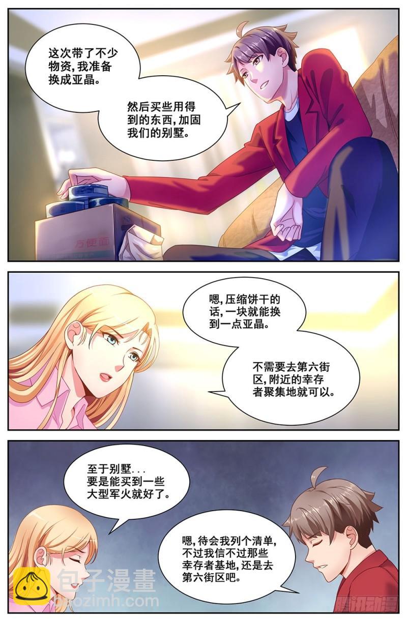 71第三十一章 家庭会议7