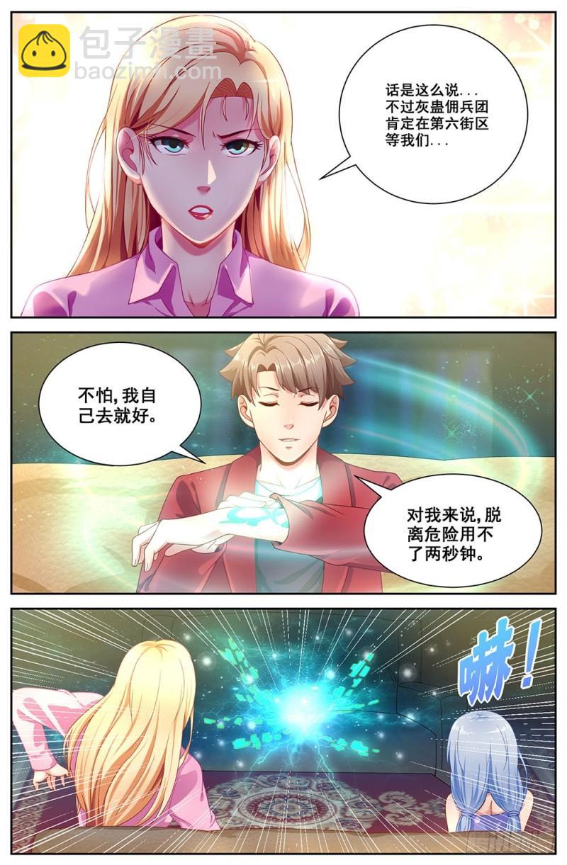 71第三十一章 家庭会议8