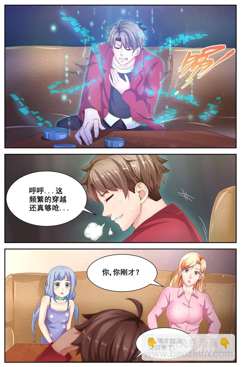 71第三十一章 家庭会议9