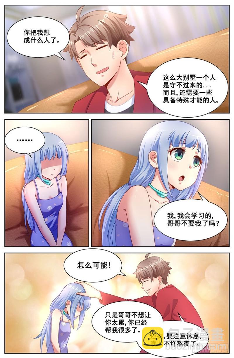 72第三十二章 孙娇的过往1