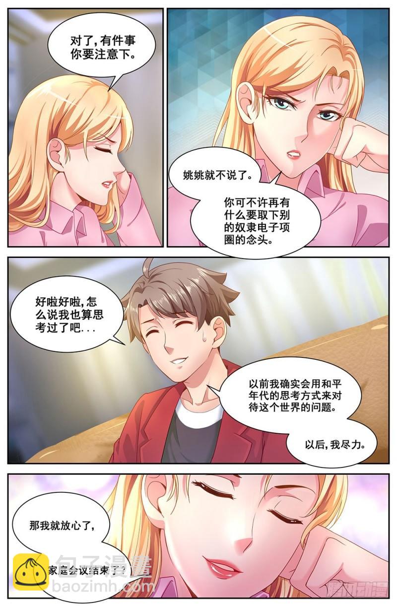 72第三十二章 孙娇的过往2