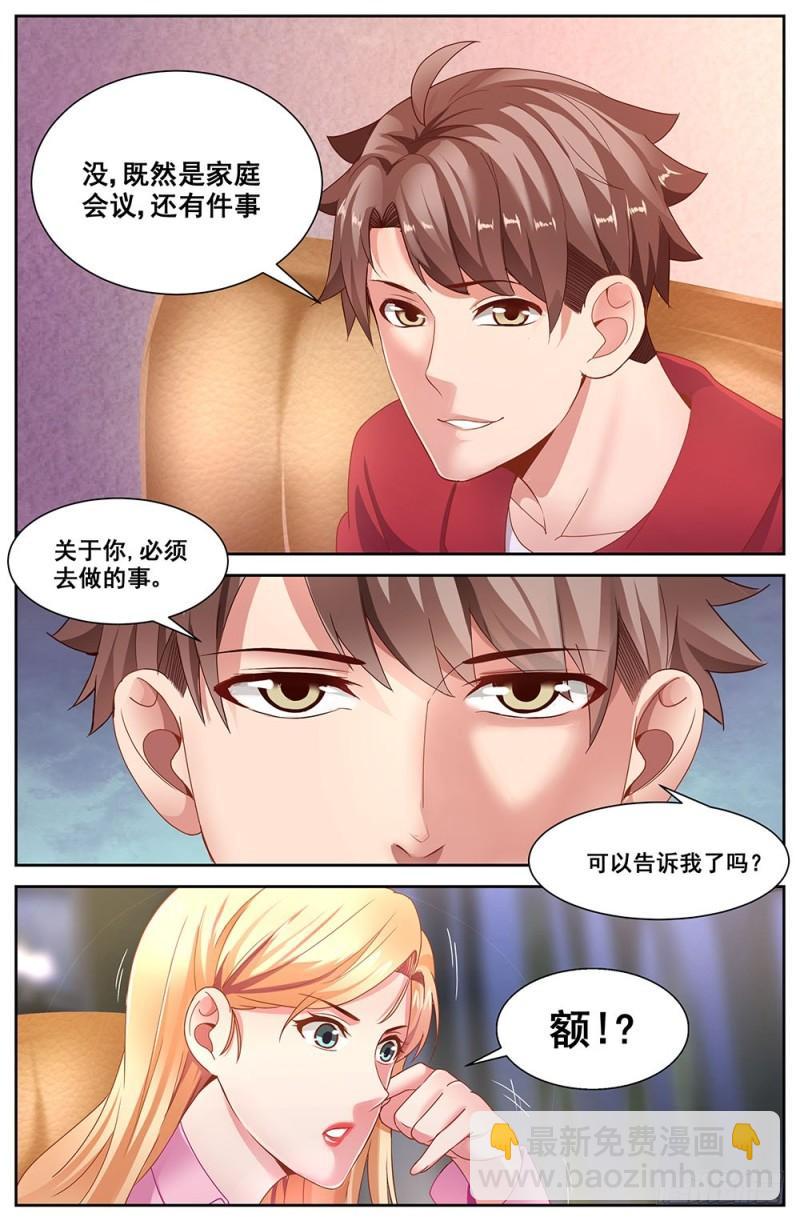 72第三十二章 孙娇的过往3