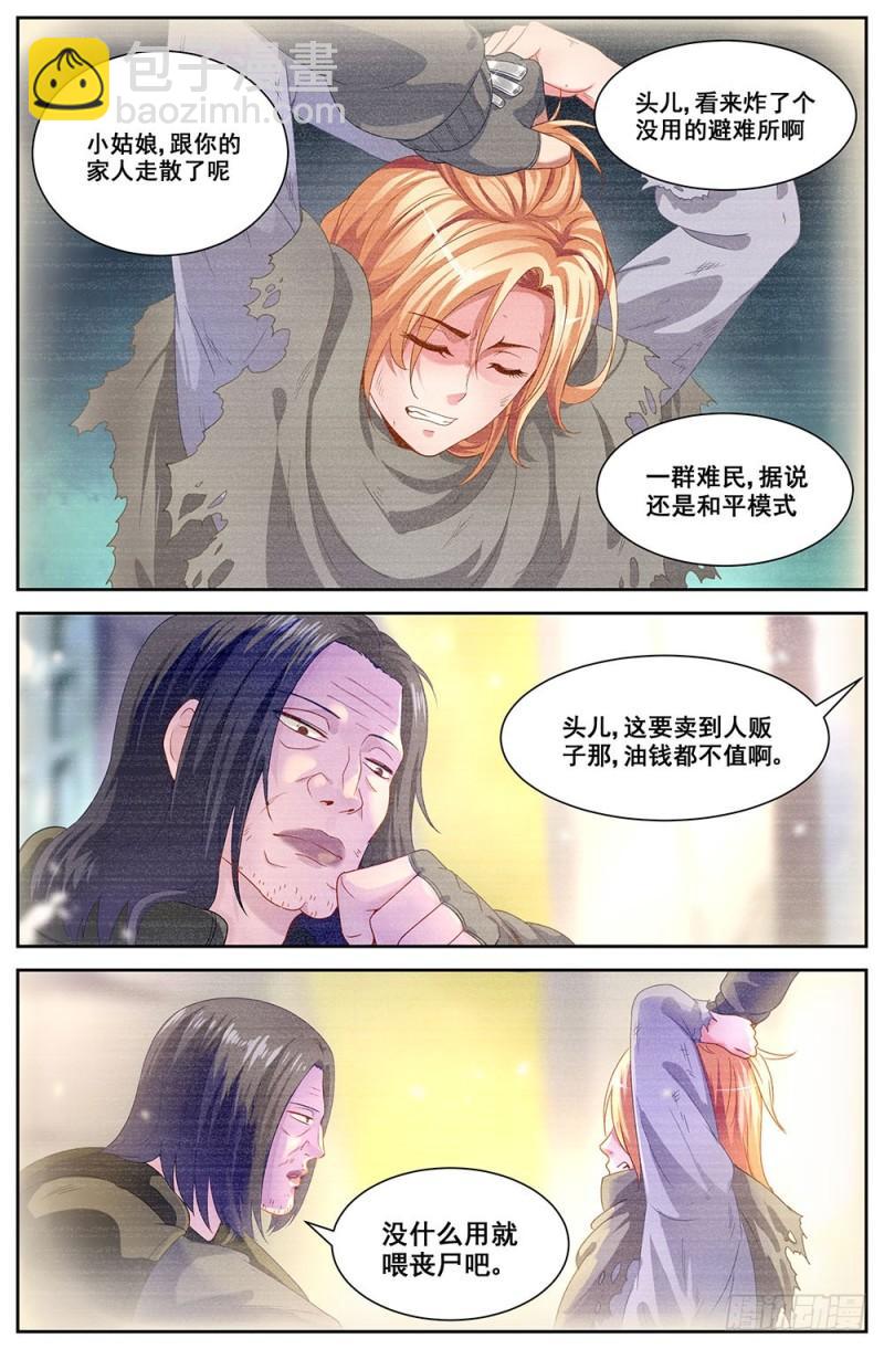 72第三十二章 孙娇的过往6