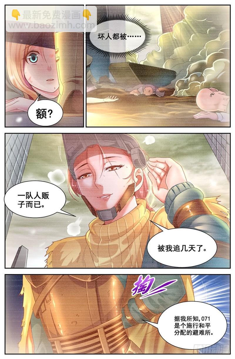 73第三十二章 孙娇的过往5