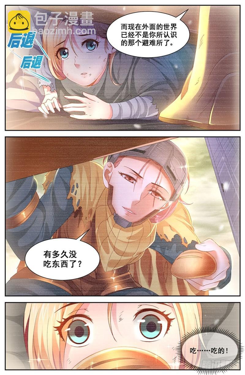 73第三十二章 孙娇的过往6