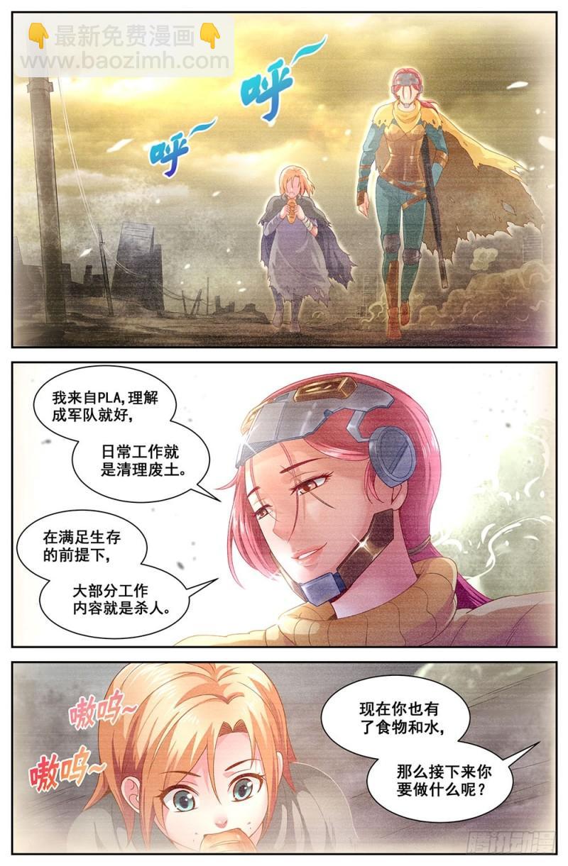 73第三十二章 孙娇的过往7