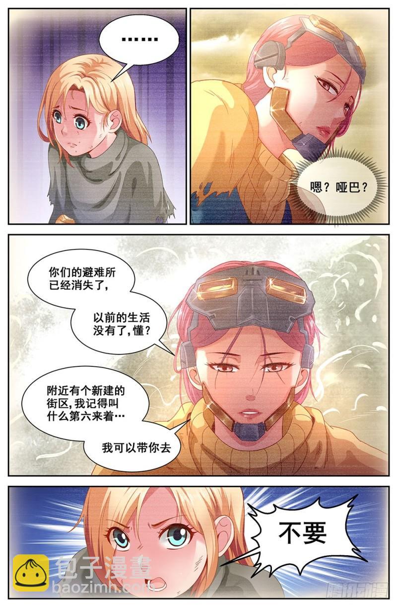 73第三十二章 孙娇的过往8
