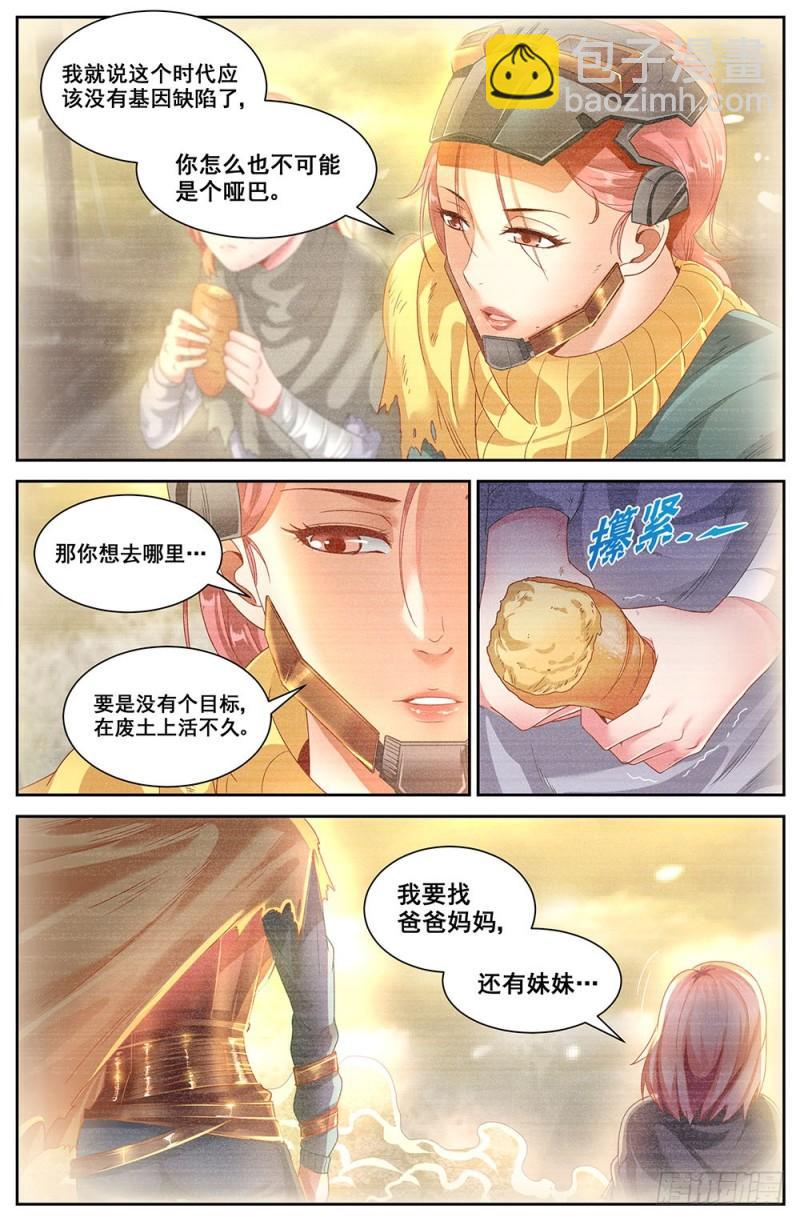 73第三十二章 孙娇的过往9