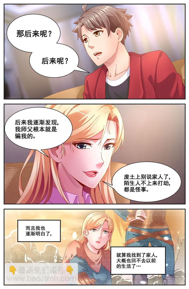 74第三十二章 孙娇的过往1