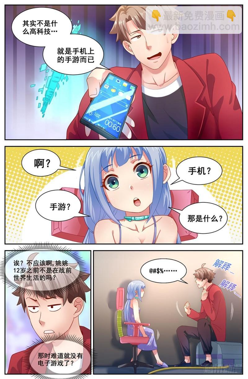 74第三十二章 孙娇的过往10
