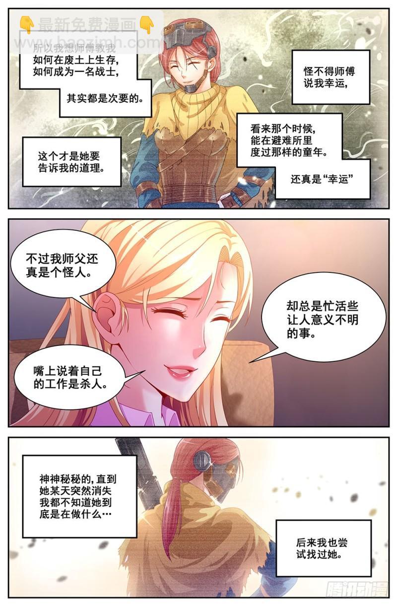 74第三十二章 孙娇的过往2