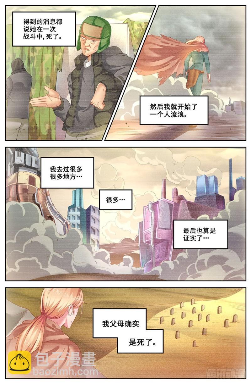 74第三十二章 孙娇的过往3