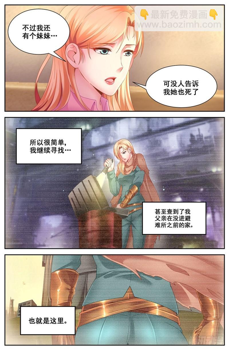 74第三十二章 孙娇的过往4