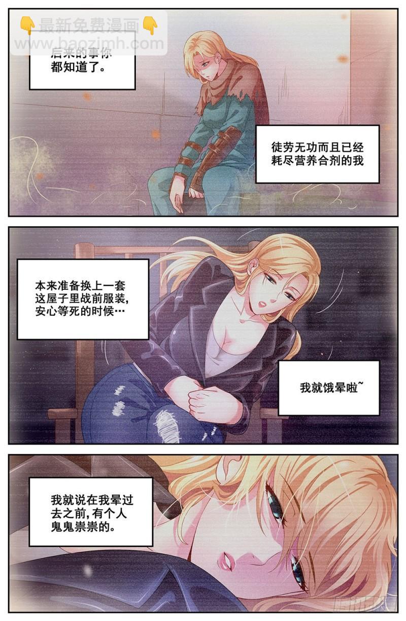74第三十二章 孙娇的过往5