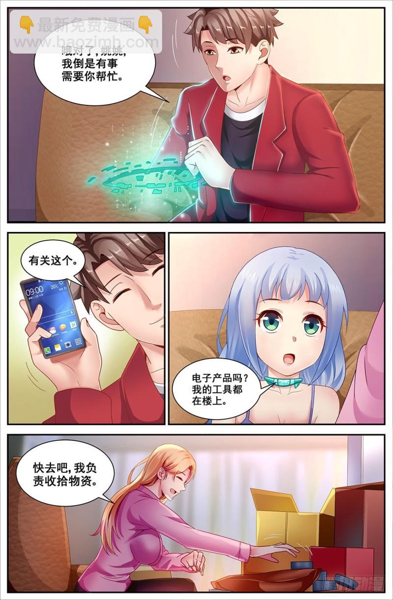 74第三十二章 孙娇的过往8