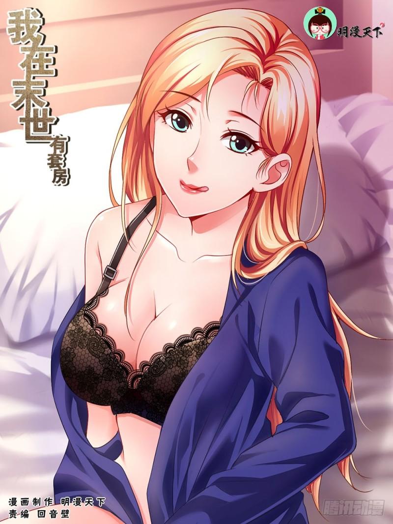 75第三十三章 重返第六街区0