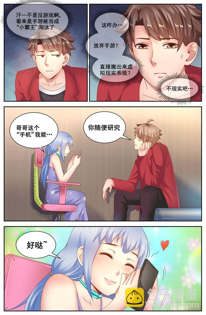 75第三十三章 重返第六街区2
