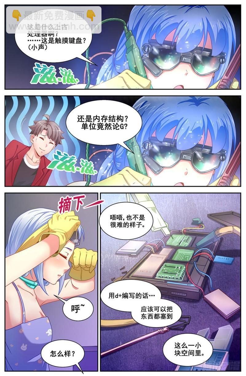 75第三十三章 重返第六街区3