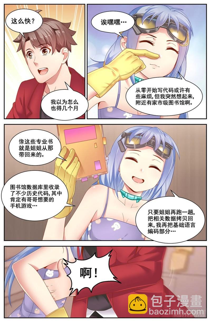 75第三十三章 重返第六街区5