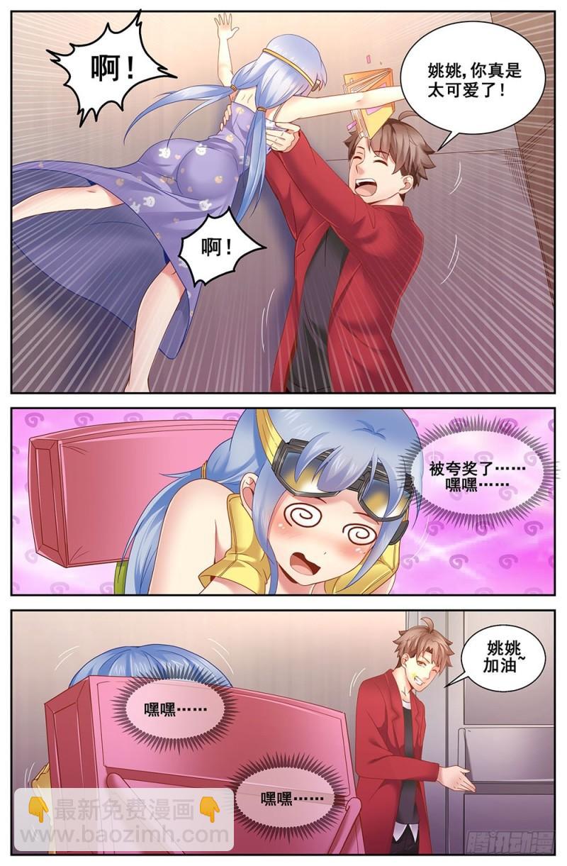 75第三十三章 重返第六街区6